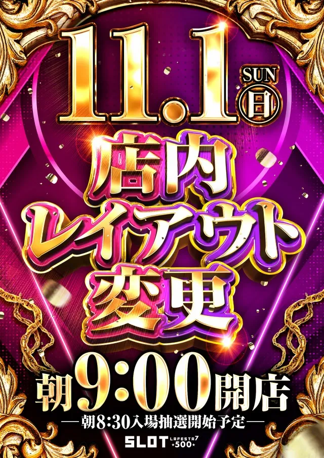 ラ･フェスタ5 & スロット7の最新情報画像