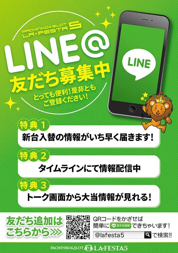ラ・フェスタ5 & スロット7の最新情報画像