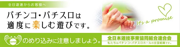 ラ・フェスタ5 & スロット7の最新情報画像