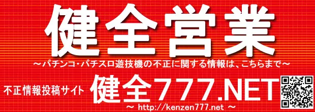 ラ・フェスタ5 & スロット7の最新情報画像