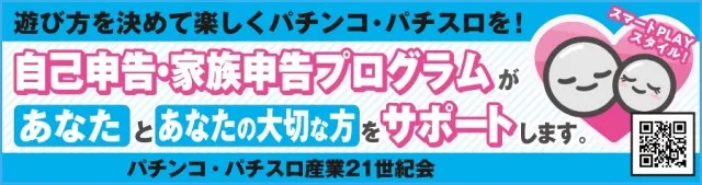 Ｐｌｕｓ－２（プラスツー）の最新情報画像