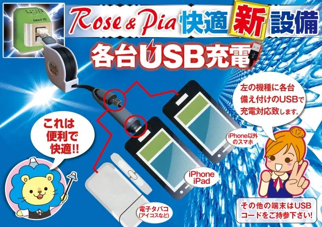 ローズ&ピアの最新情報画像