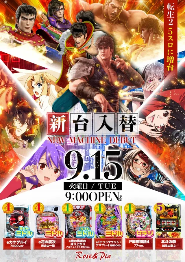 ローズ&ピアの最新情報画像