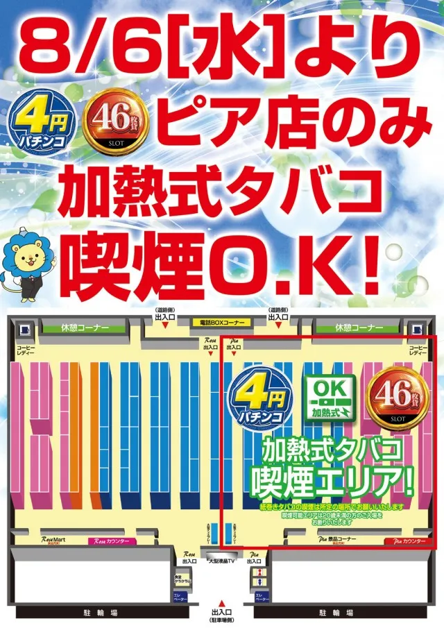 ローズ&ピアの最新情報画像