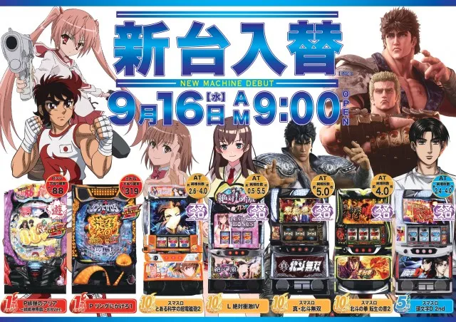 遊べるファンタの最新情報画像