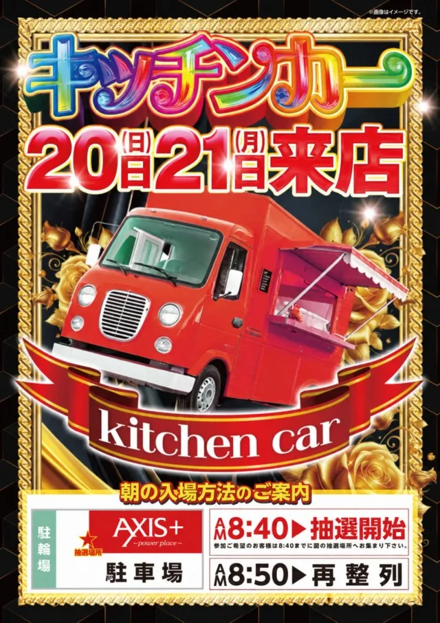 アクシスプラスの最新情報画像