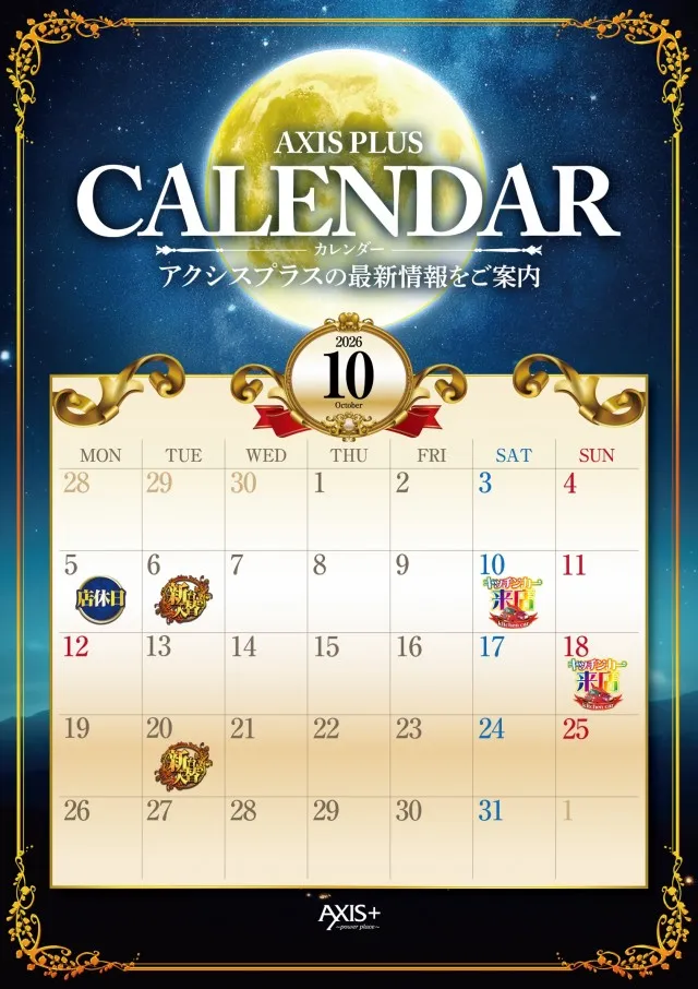 アクシスプラスの最新情報画像