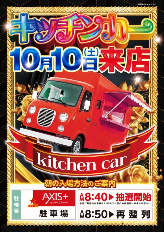 アクシスプラスの最新情報画像