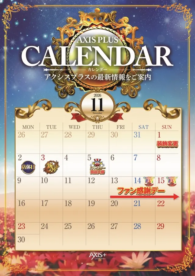 アクシスプラスの最新情報画像