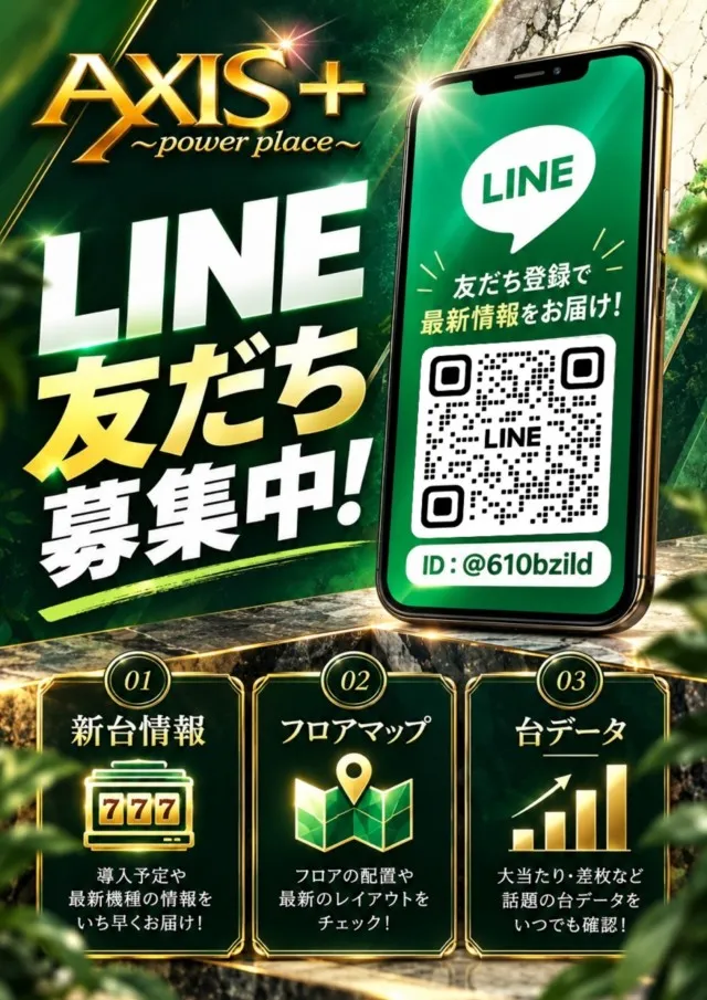 アクシスプラスの最新情報画像