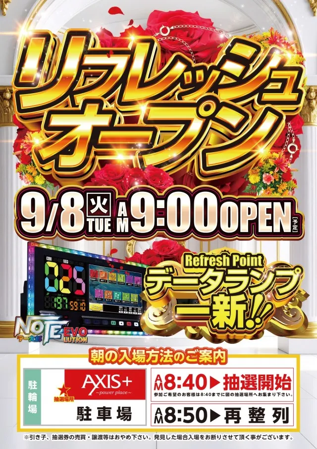 アクシスプラスの最新情報画像