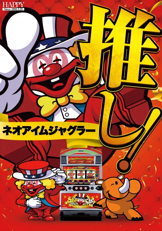 大門ハピーの最新情報画像