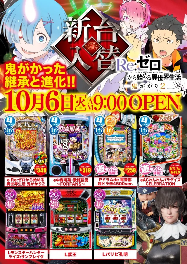 ビクトリー三次店の最新情報画像