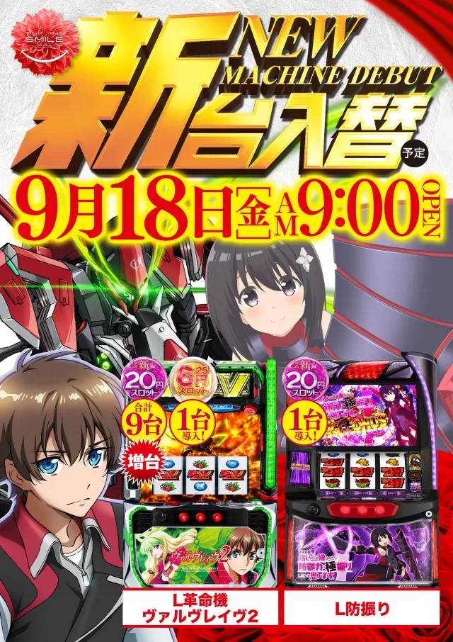 ビクトリースロットの最新情報画像