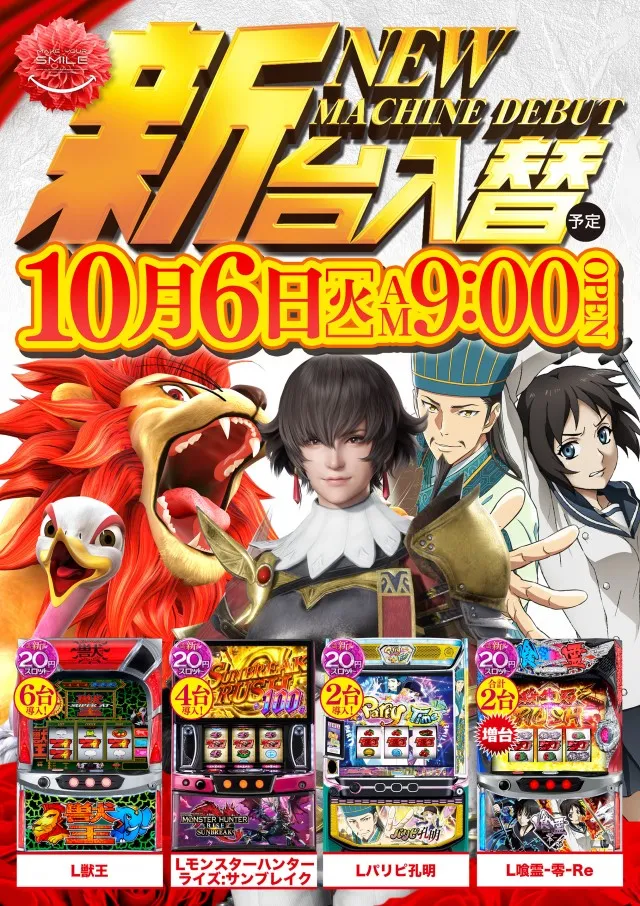 ビクトリースロットの最新情報画像