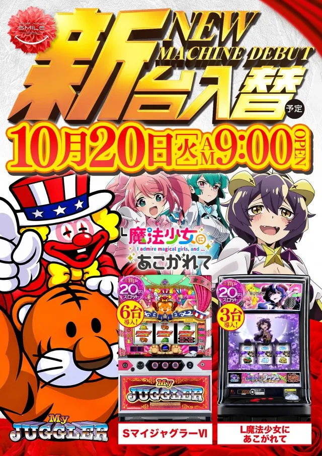 ビクトリースロットの最新情報画像