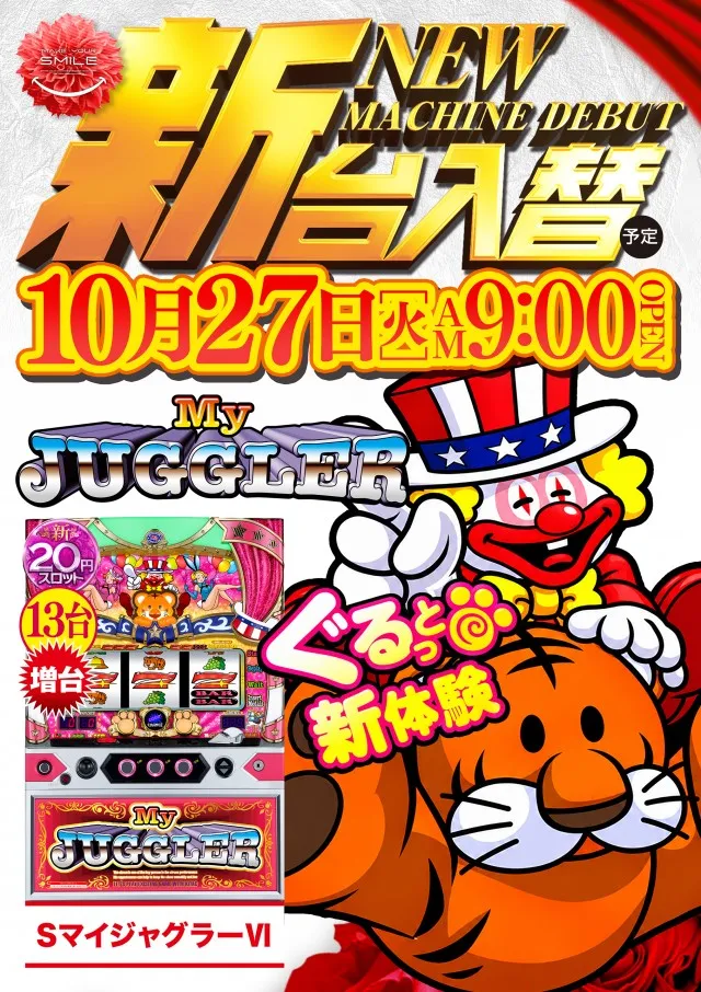 ビクトリースロットの最新情報画像