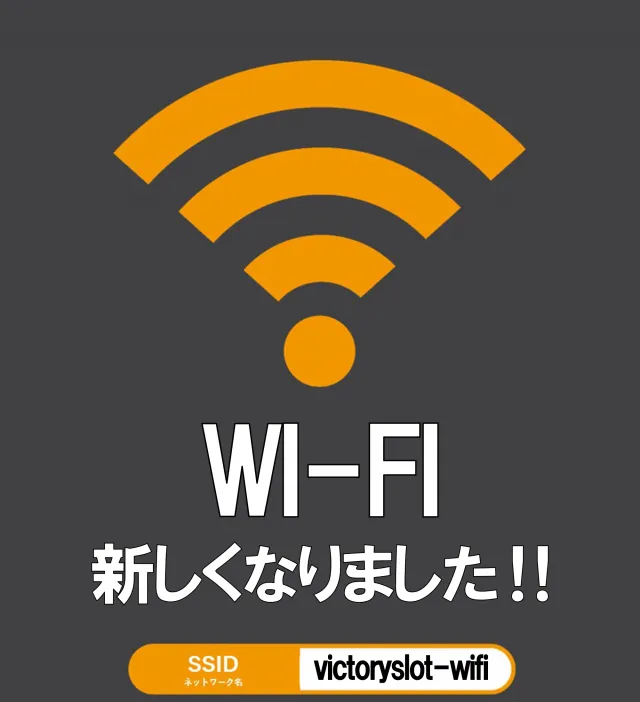 ビクトリースロットの最新情報画像