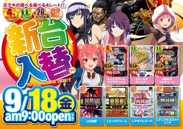 テキサス庄原店の最新情報画像