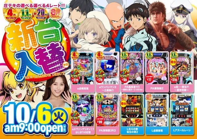 テキサス庄原店の最新情報画像