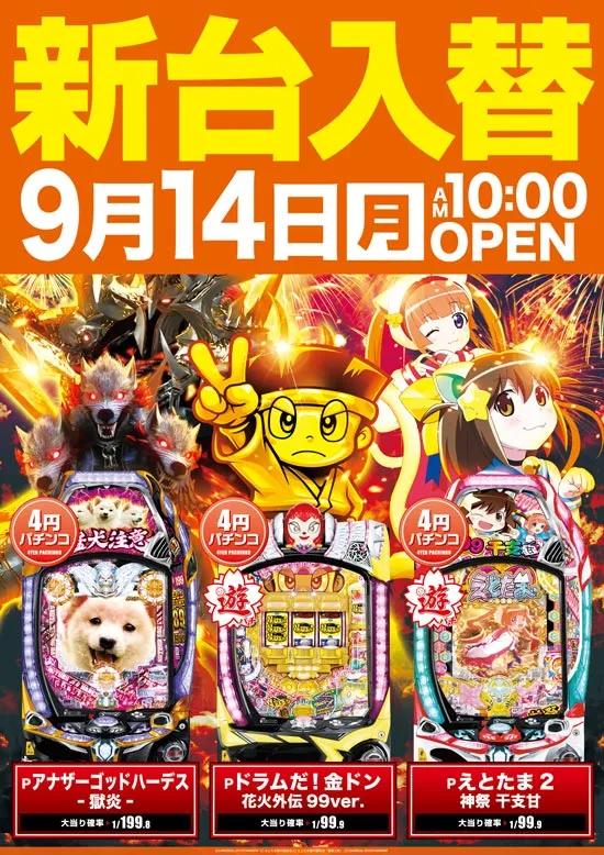D-FLYの最新情報画像