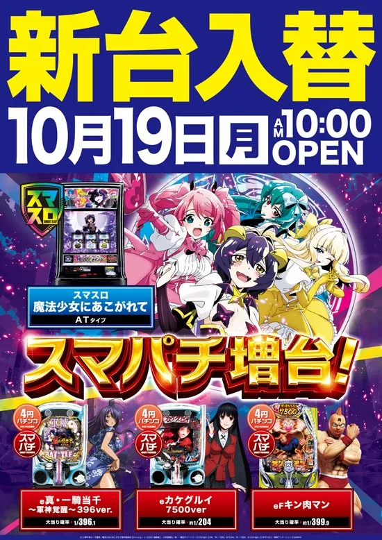 D-FLYの最新情報画像