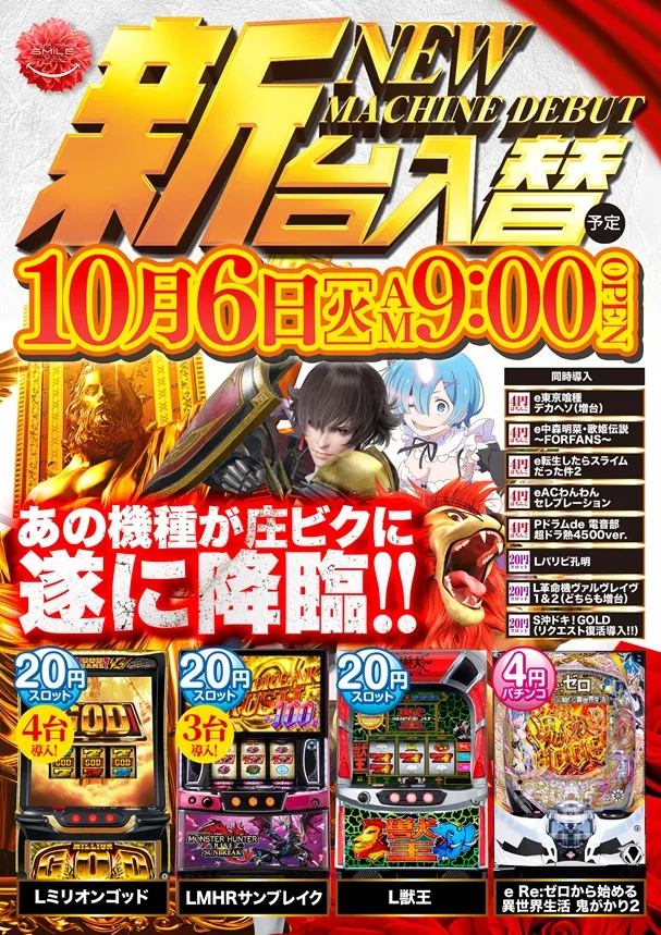 ビクトリー庄原店の最新情報画像