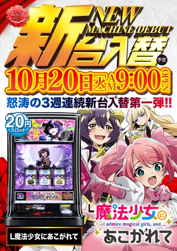 ビクトリー庄原店の最新情報画像