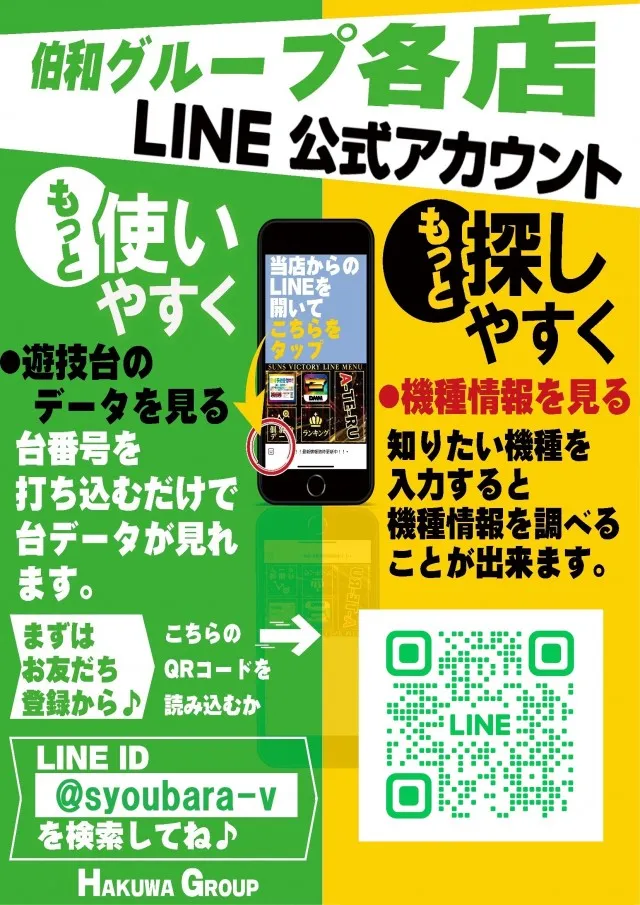 ビクトリー庄原店の最新情報画像