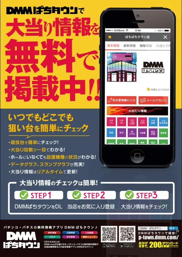 ビクトリー庄原店の最新情報画像