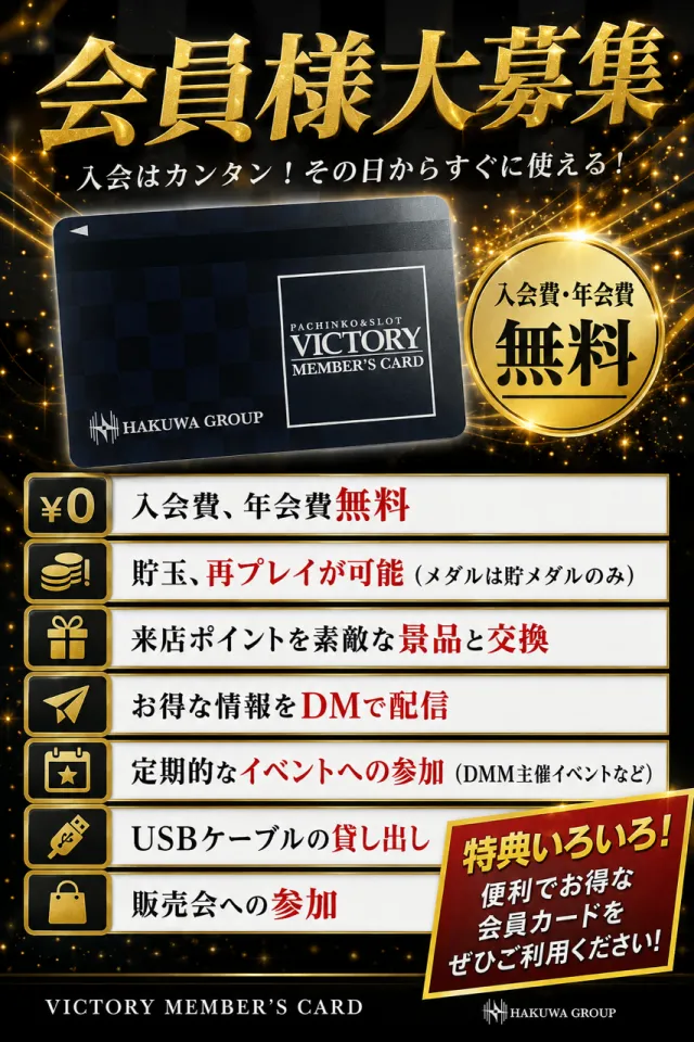 ビクトリー庄原店の最新情報画像