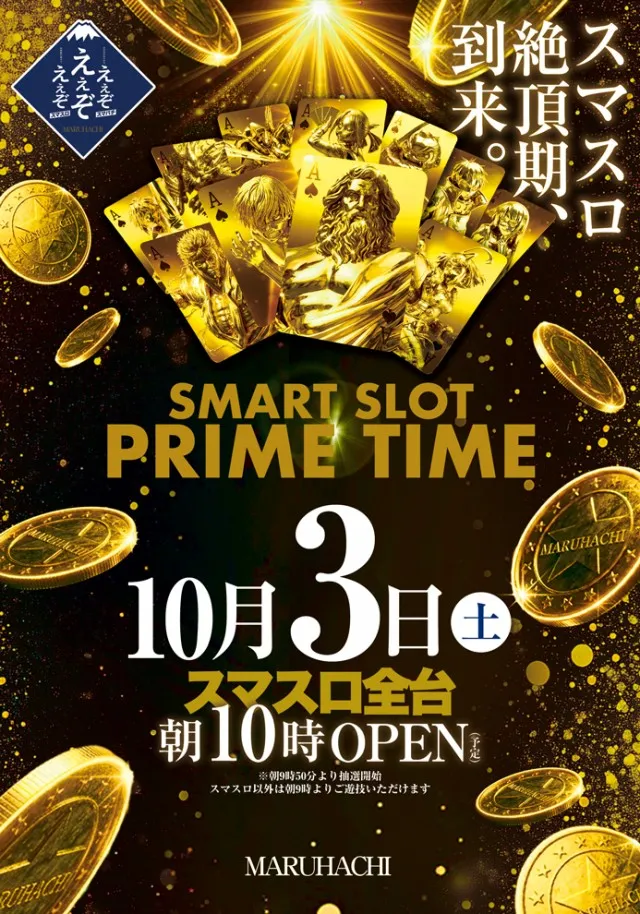 大竹マルハチの最新情報画像
