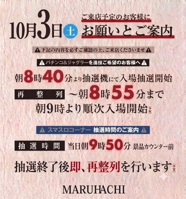 大竹マルハチの最新情報画像
