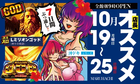 大竹マルハチの最新情報画像
