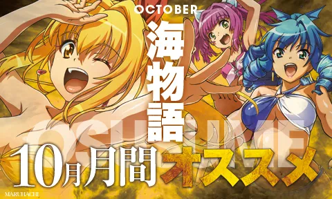大竹マルハチの最新情報画像