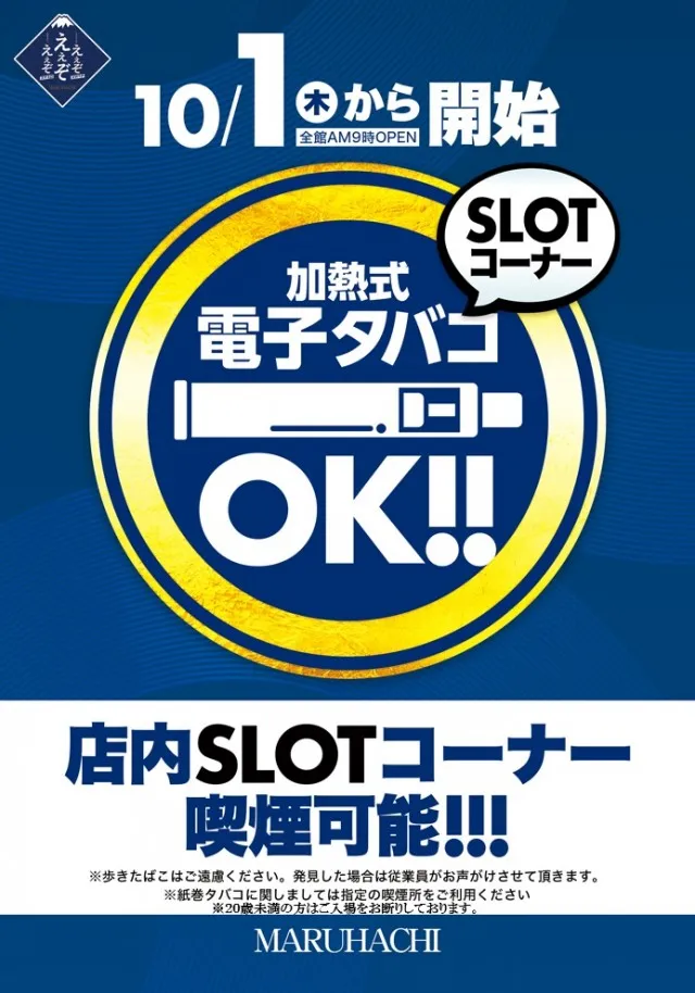 大竹マルハチの最新情報画像