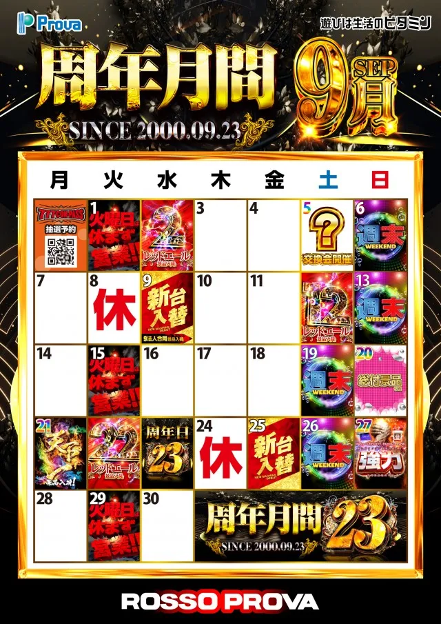 ロッソプローバの最新情報画像