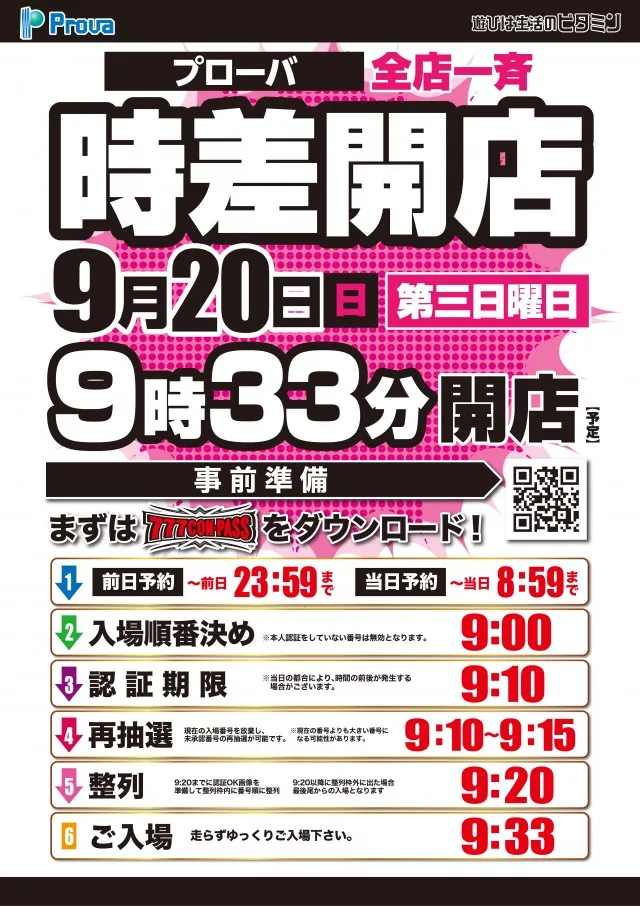 ロッソプローバの最新情報画像