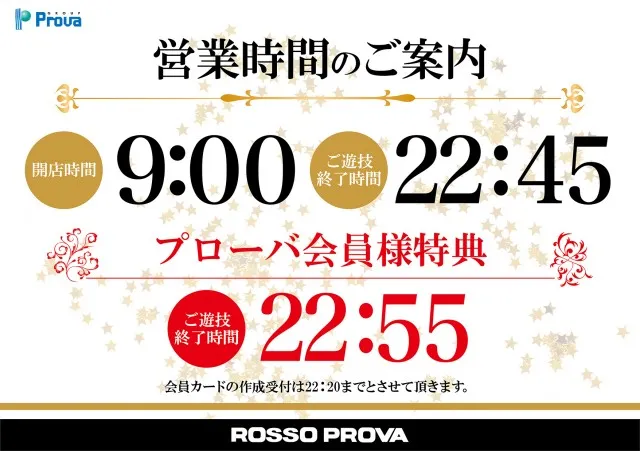 ロッソプローバの最新情報画像