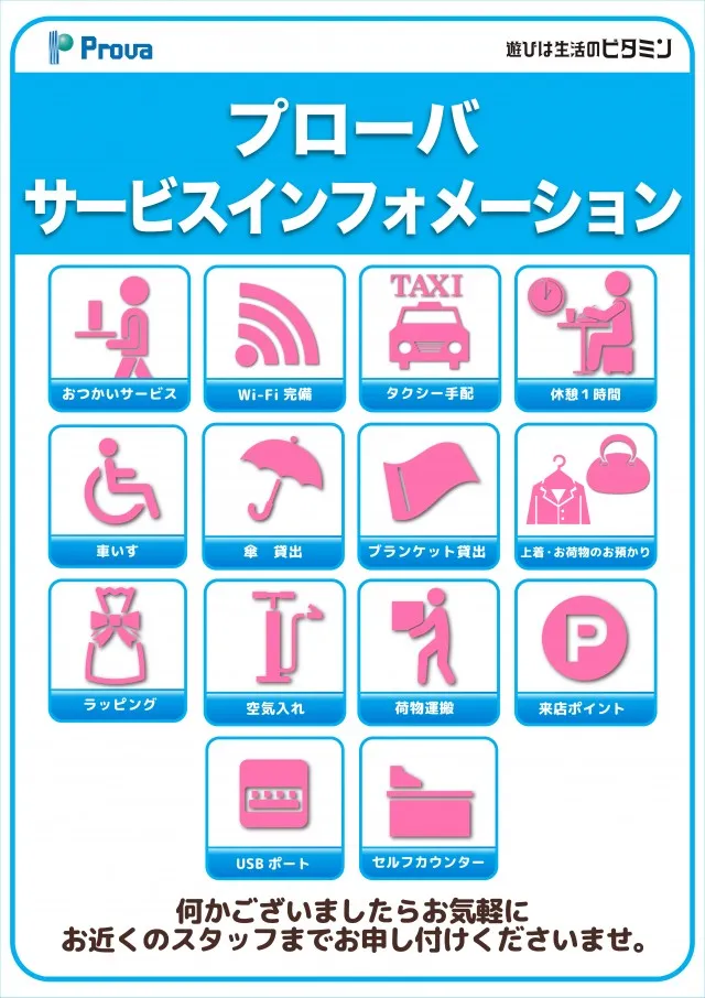 ロッソプローバの最新情報画像