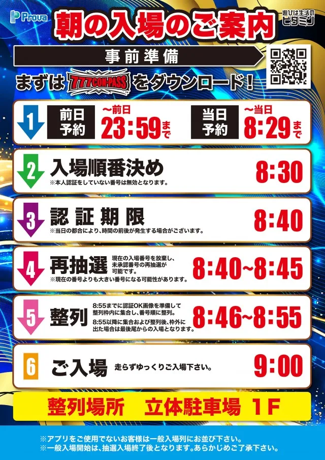 ロッソプローバの最新情報画像