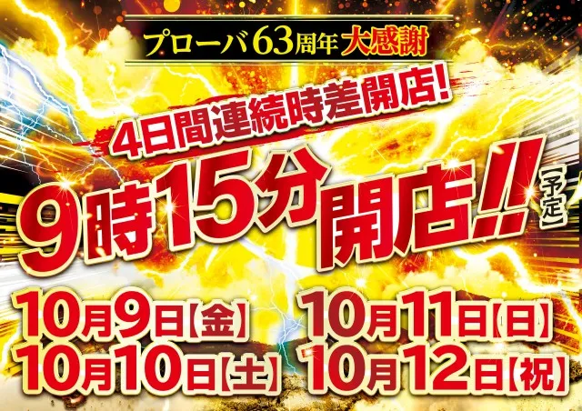 ロッソプローバの最新情報画像