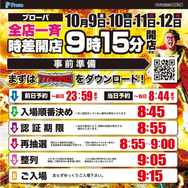 ロッソプローバの最新情報画像