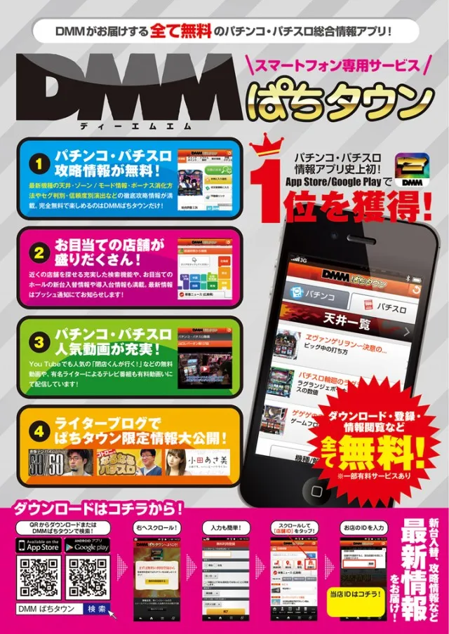 ビクトリーネオ宗吉店の最新情報画像