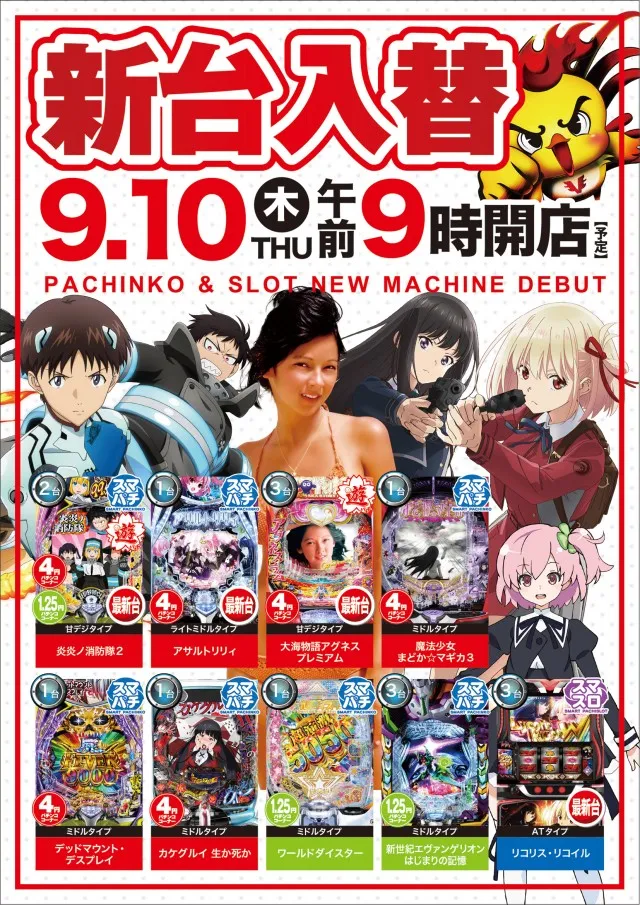 ビクトリー磯松店の最新情報画像