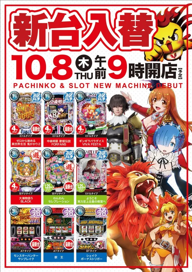 ビクトリー磯松店の最新情報画像