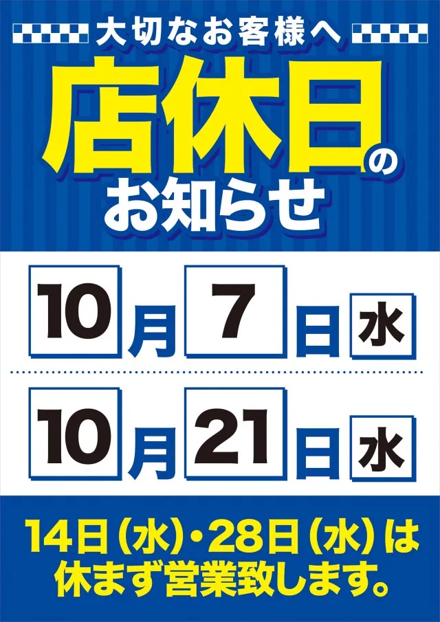 ビクトリー磯松店の最新情報画像