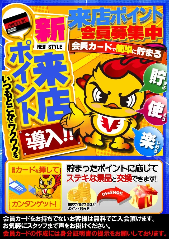 ビクトリー磯松店の最新情報画像