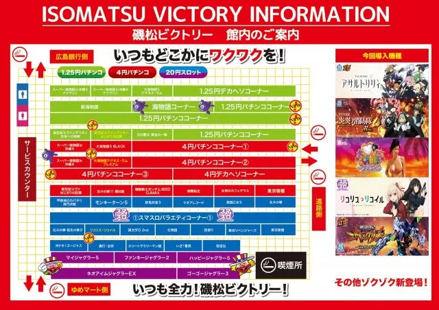 ビクトリー磯松店の最新情報画像