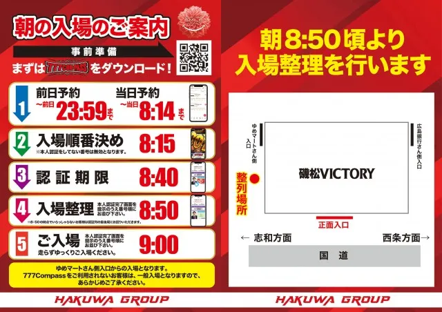 ビクトリー磯松店の最新情報画像
